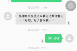 保靖商账追讨清欠服务